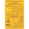 תווית ג'ל אלוורה לשתיה